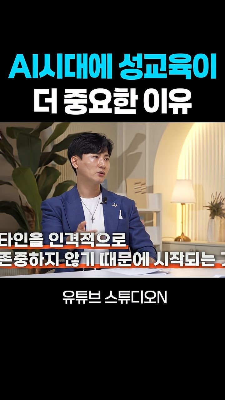angelminam 게시물 이미지: “왜 딥페이크 성범죄가 생겼을까요?”

기술 때문이 아닙니다. 더 근본적인 이유는...