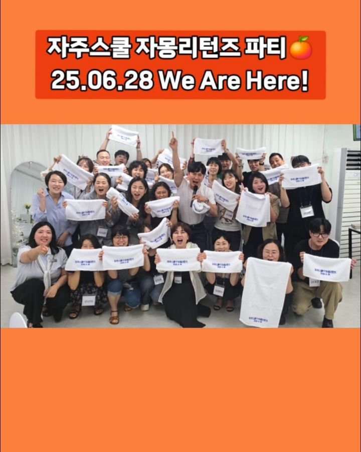 angelminam 게시물 이미지: 역대급 자몽 연대🍊 올해의 달력 속, 가장 찐~하게 기억될 하루! 자몽 리턴즈...