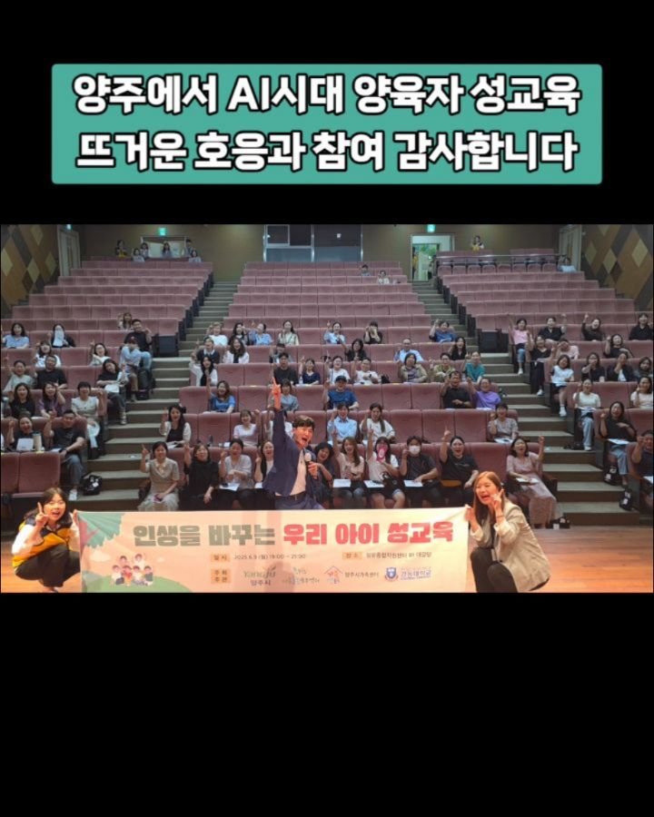 angelminam 게시물 이미지: 양주에서 열정 터지는 성교육을 다녀왔습니다. 늦은 저녁 시간이었음에도, 100여...
