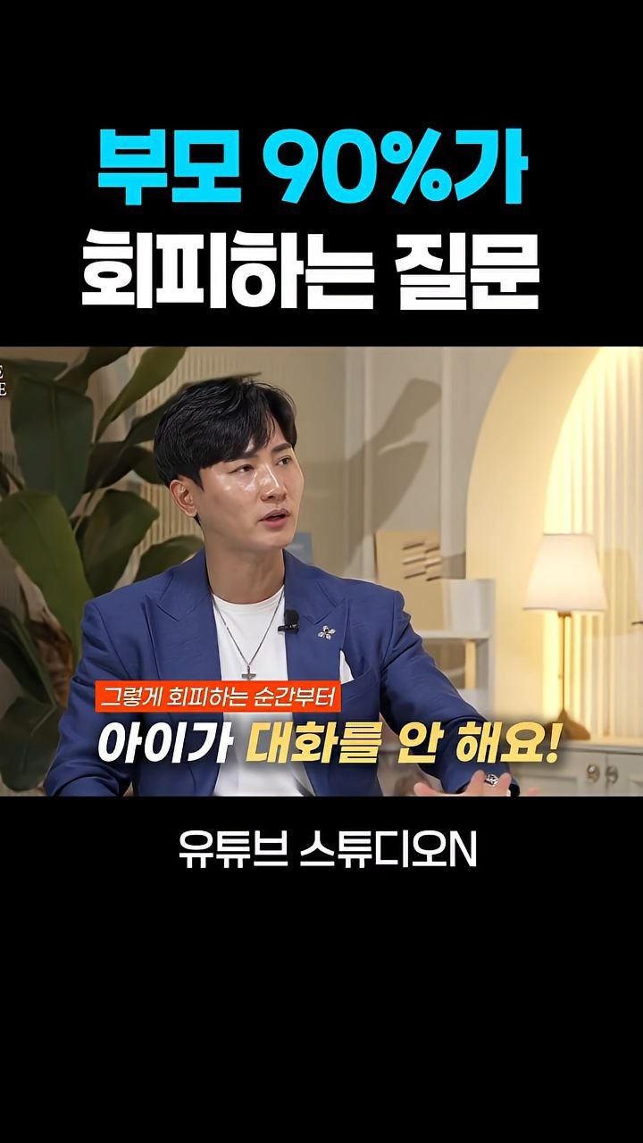 angelminam 게시물 이미지: “아이는 성에 대해 궁금할 때 부모에게 먼저 묻습니다. 하지만 그 순간을 회피하면...