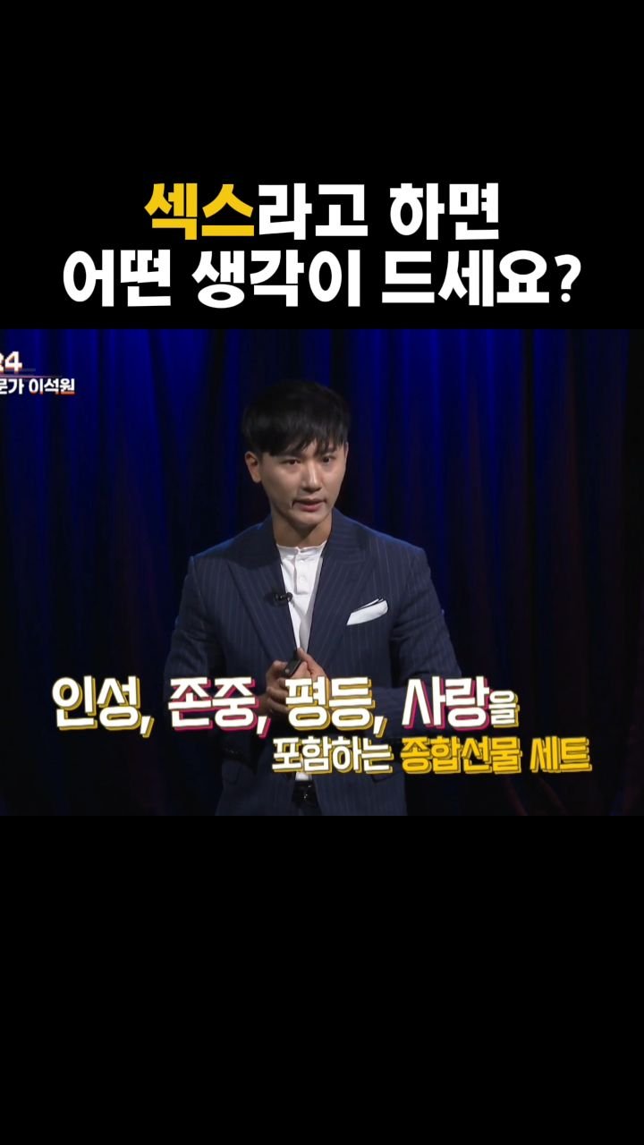 angelminam 게시물 이미지: 여러분은 ‘섹스’라는 단어를 들으면 어떤 이미지가 떠오르나요? 

많은 이들이 성기...