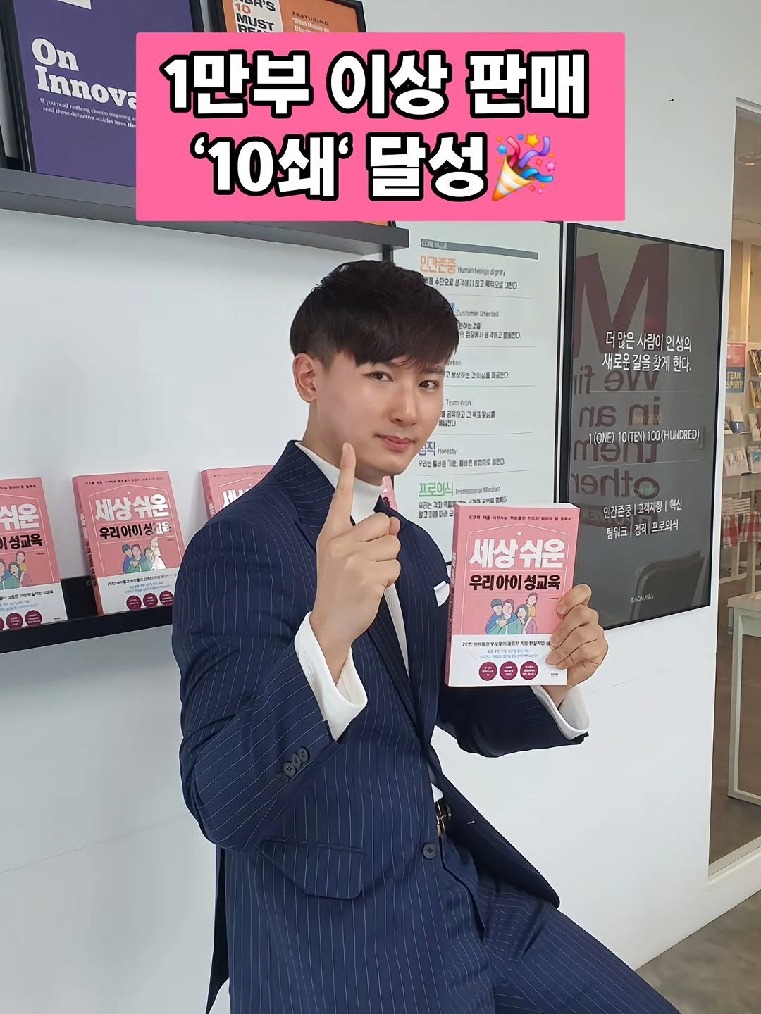 Photo shared by 성교육강사 이석원/자주스쿨 대표/베스트셀러 작가 on September 15, 2025 tagging @angelminam, and @jajuschool. May be an image of 1 person and text.
