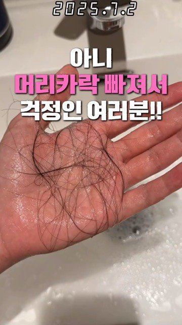ani.everyone 게시물 이미지: 며칠 전 화장실 하수구가 또 꽉 막힌 걸 보고
엄마가 “너 요즘 무슨 고민...