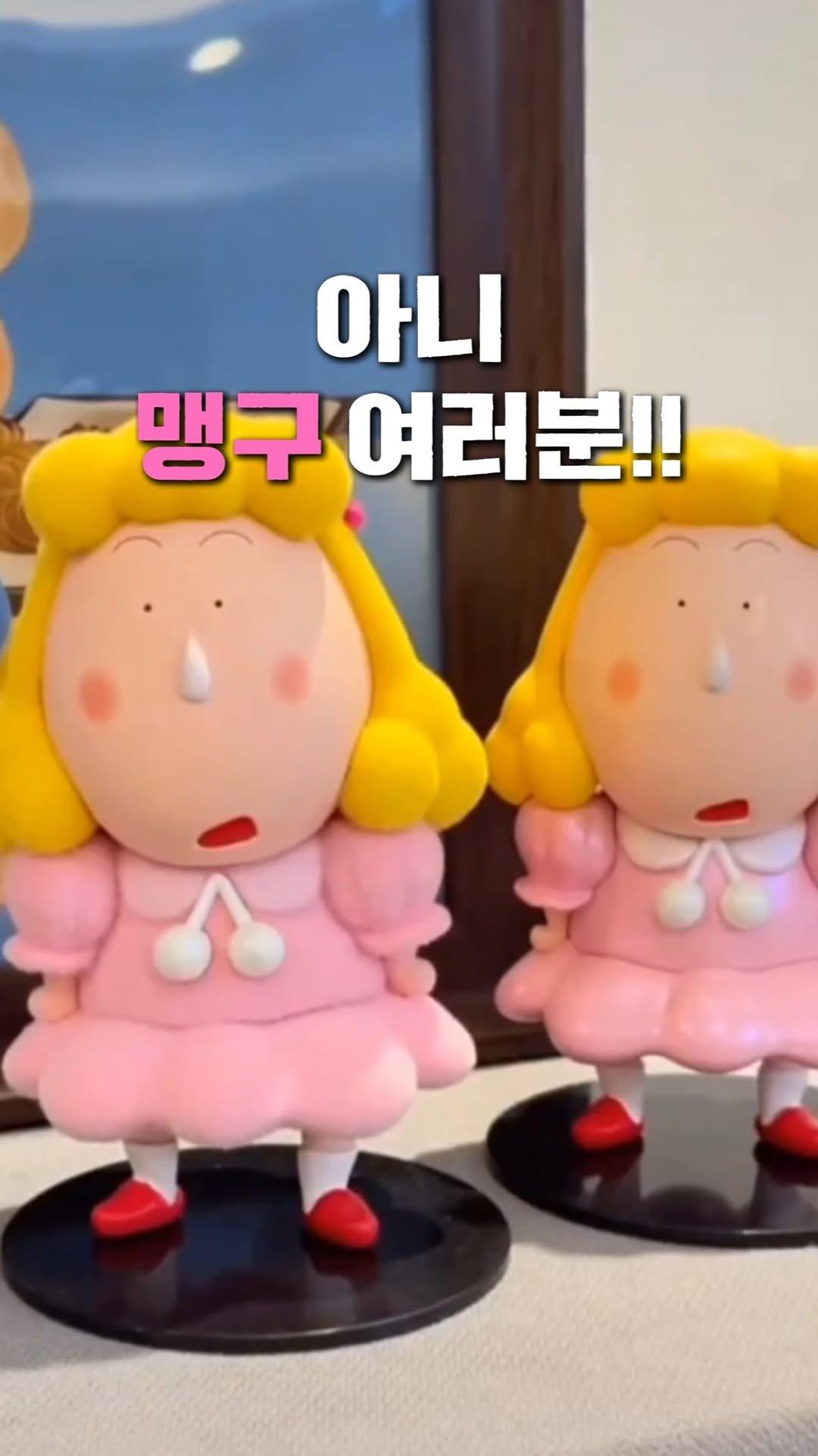 ani.everyone 게시물 이미지: 회사 책상에 화려한 핑크색 드레스를 입은 피규어를 올려뒀더니,
부장님이 쓱...