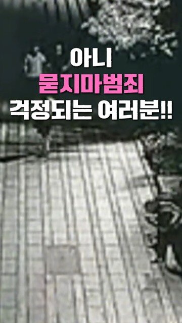 ani.everyone 게시물 이미지: 요즘 묻지마 범죄도 점점 많아지고 밤길이 너무 무섭지 않으세요?
저는 디자인이 너무...