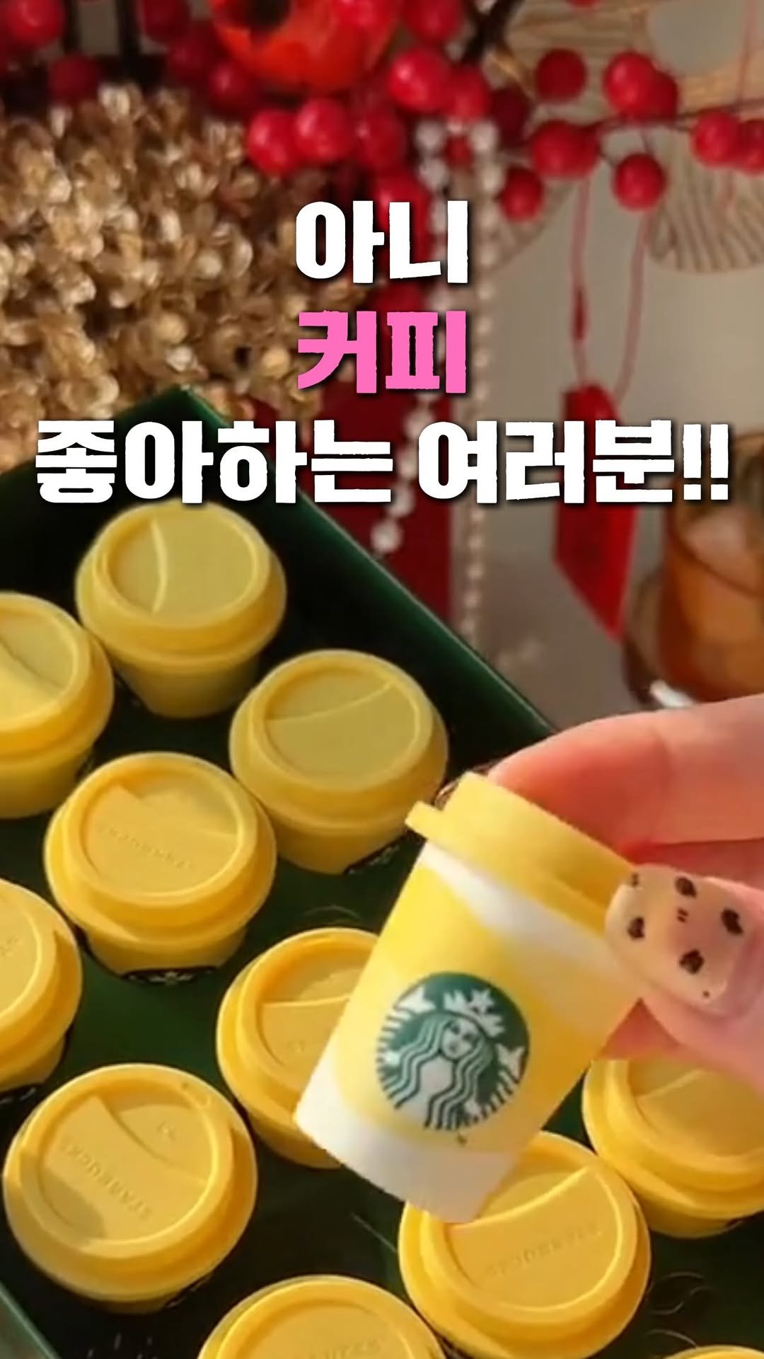 ani.everyone 게시물 이미지: 친구가 “너 스벅 매장에서 장난감 훔쳐 왔어?!” 하고
기겁하는 거 있죠?
아침부터...