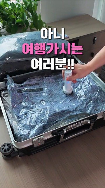 ani.everyone 게시물 이미지: “오빠, 나 이번 여행 갈 때 옷 진짜 쪼금만 챙겼어! ☺️”
제 말에 남편이...
