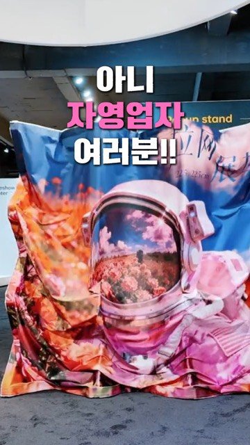 ani.everyone 게시물 이미지: 어제 옆집 카페 사장님이 갑자기 찾아와서
“거기서 오늘 무슨 대형 행사해요?!”...