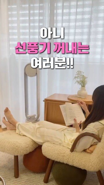 ani.everyone 게시물 이미지: 주말에 남편이 베란다에서 시꺼먼 먼지가 잔뜩 쌓인 선풍기를
꺼내오며 한숨을 푹...