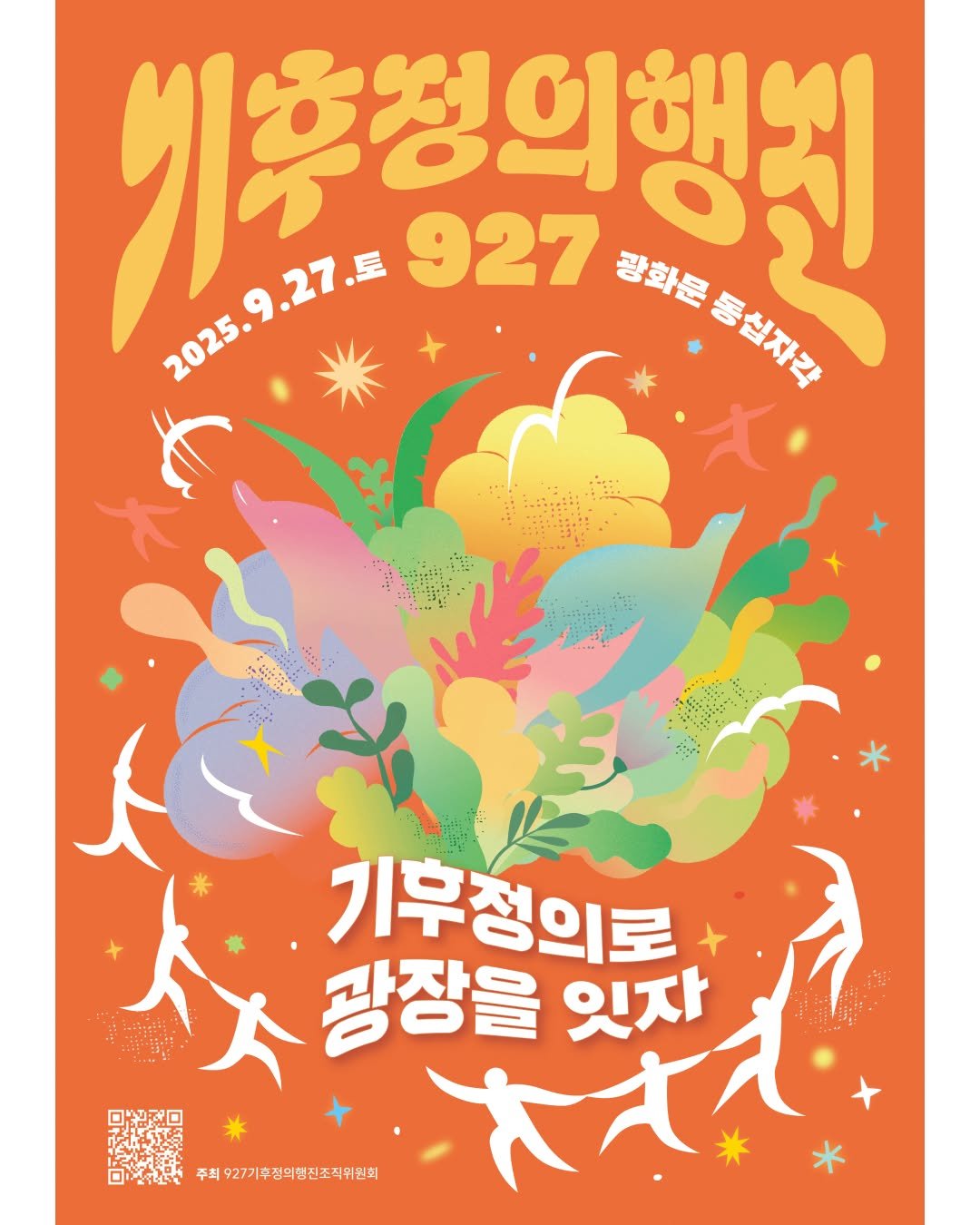 Photo by 동물권행동 카라 공식계정 on September 24, 2025. May be an illustration of poster and text.