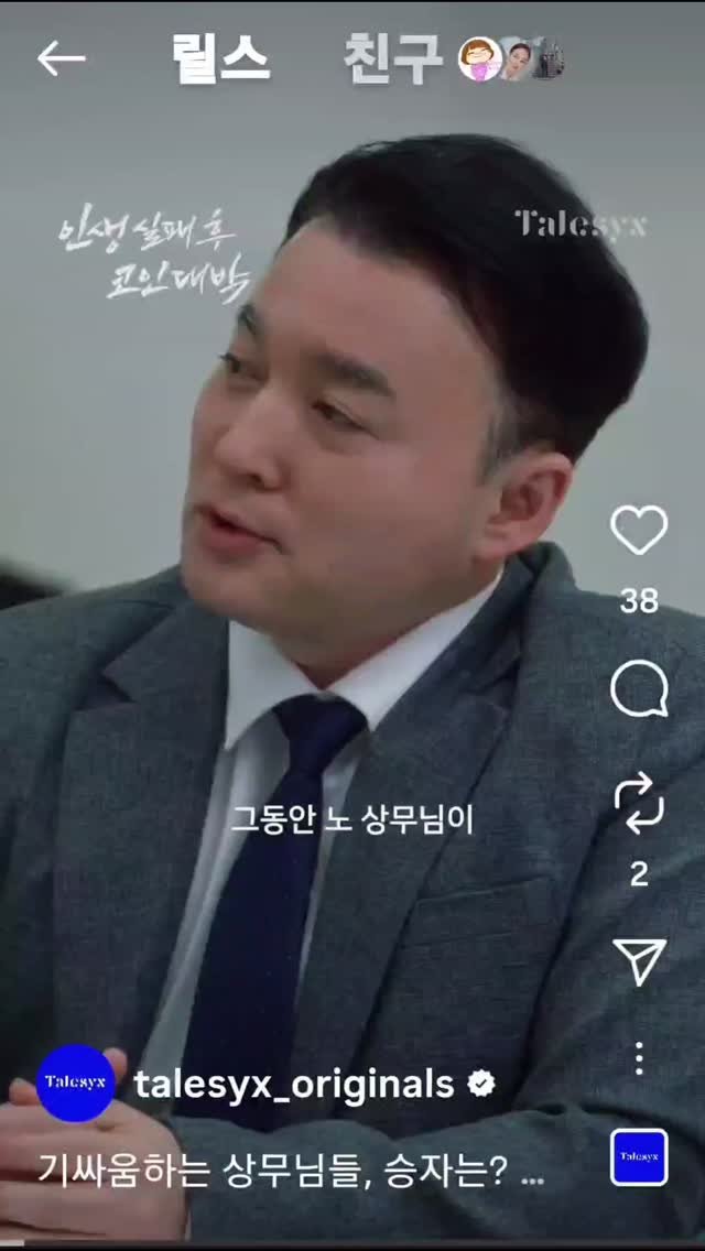 anjunha1004 게시물 이미지: #숏폼드라마...