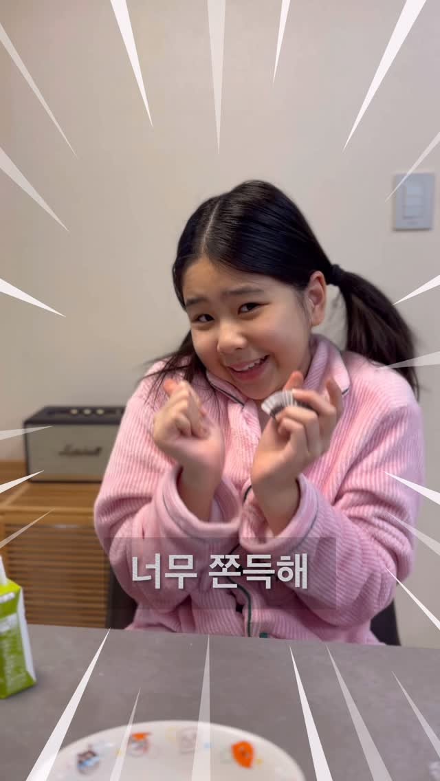 annemami5566 게시물 이미지: 요즘 핫한 두바이쫀득쿠키를 
이수가 한번 먹어봤어요 

그동안 노래를 부르더니 ㅋㅋ...