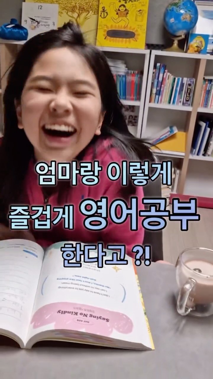 annemami5566 게시물 이미지: ‘자존감영어필사’ ‘다정한말영어필사’ 책
협찬 들어와서 아이랑 해봤는데 정말...