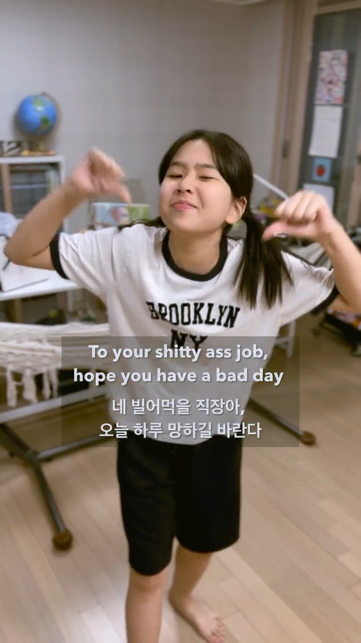 annemami5566 게시물 이미지: 이수는 화가나면 
팝송을 부른다고 한다

가사는 꼭 이런 가사여야 한다나 ㅋㅋ
곧...