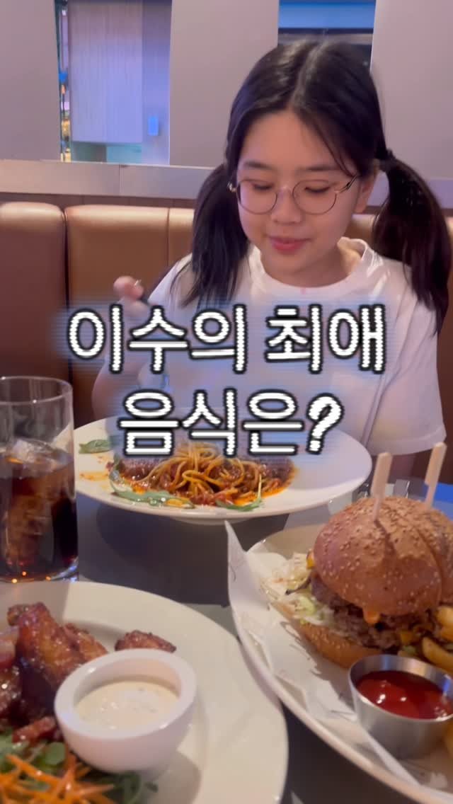 annemami5566 게시물 이미지: 이수의 최애 음식은 무엇일까요 ? 

클려고 그러는지 부쩍 식탐이 ...
잘 먹으면...