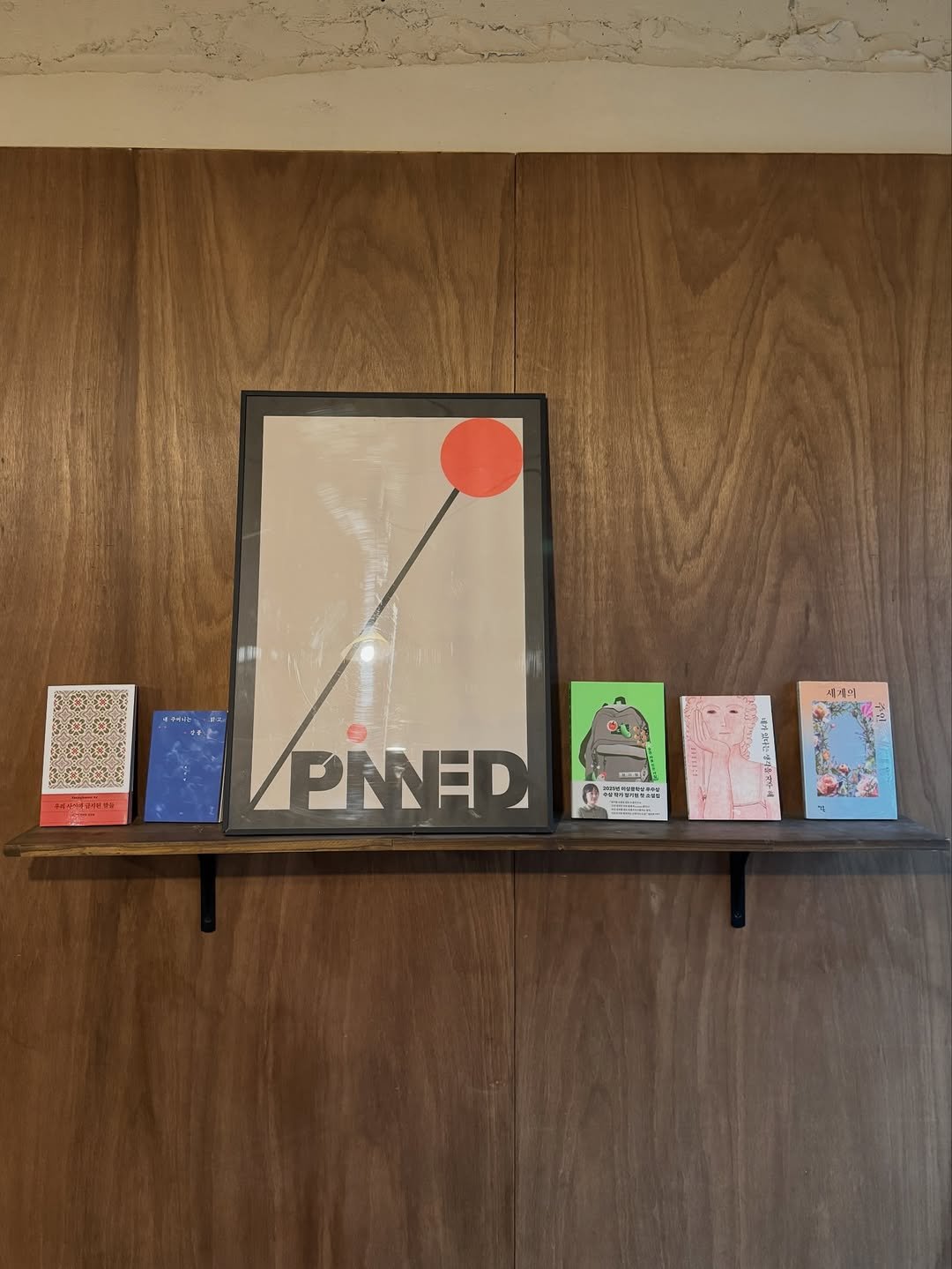 Photo shared by 카페핀드ㅣ망원카페ㅣ북토크 대관ㅣ촬영 대관 on December 20, 2025 tagging @swimmingkul, @darambooks, @pinnedbooks, @anonbooks_publishing, and @si.jeol.book. May be an image of matchbook, light switch, rack, shelf, pegboard, indoors and text.