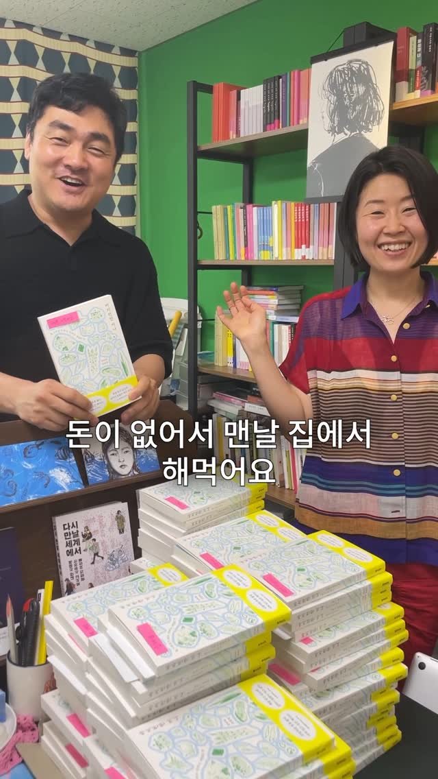 anonbooks_publishing 게시물 이미지: ”국물처럼 후후 불어 아껴 읽고 싶은 책이다.“ - 장기하
”책을 읽고 있는...