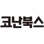 conan_books 프로필 사진