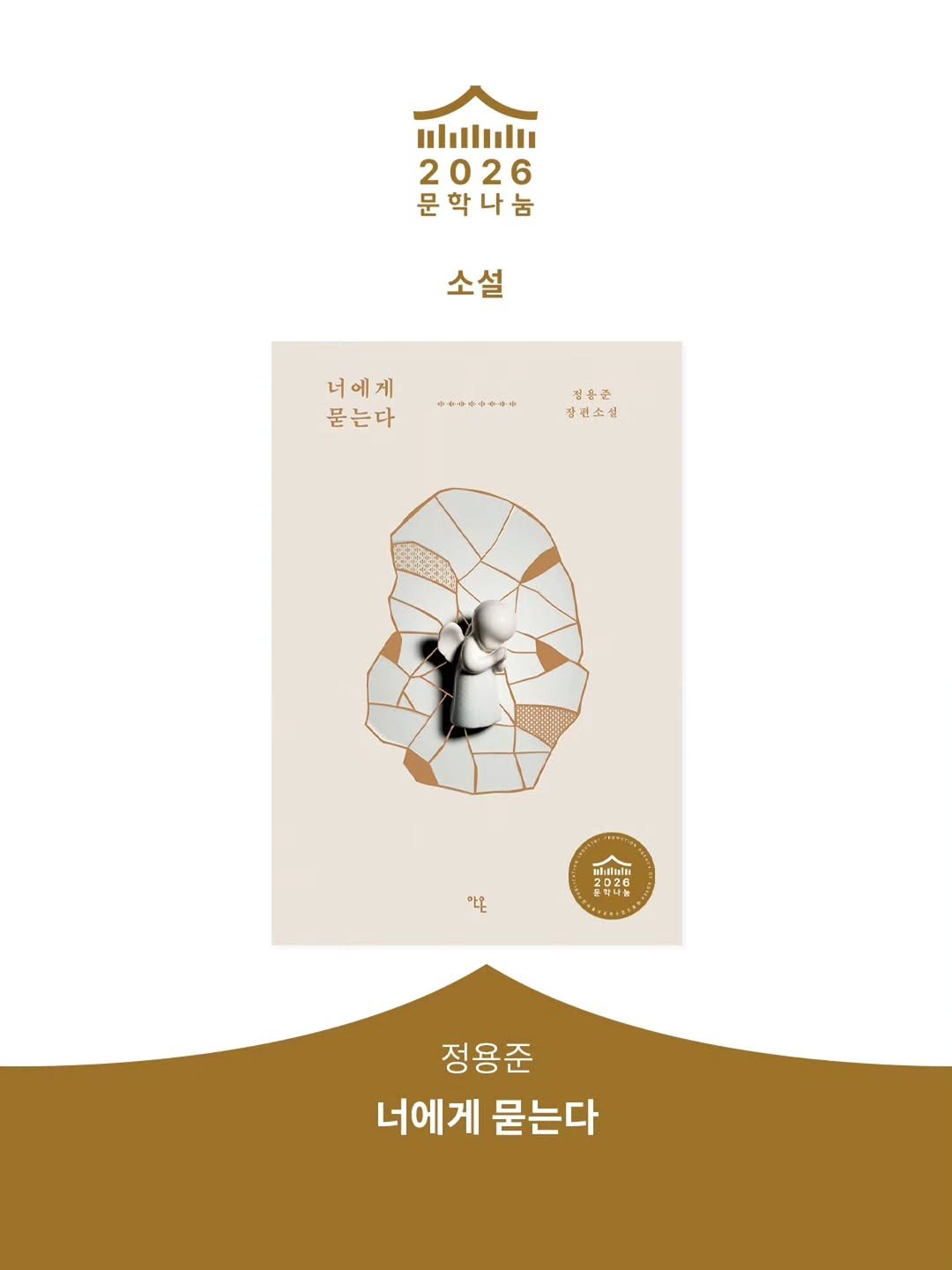 anonbooks_publishing 게시물 이미지: 2026 문학나눔 도서 보급 사업에 안온북스의 책 4종이 선정되었습니다. 
더 많은...
