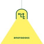 anonbooks_publishing 인스타그램 프로필 사진