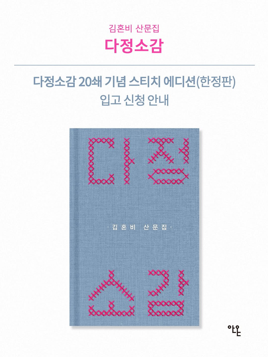anonbooks_publishing 게시물 이미지: [이벤트 마감 안내]

본 이벤트는 마감되었습니다. 
감사합니다....