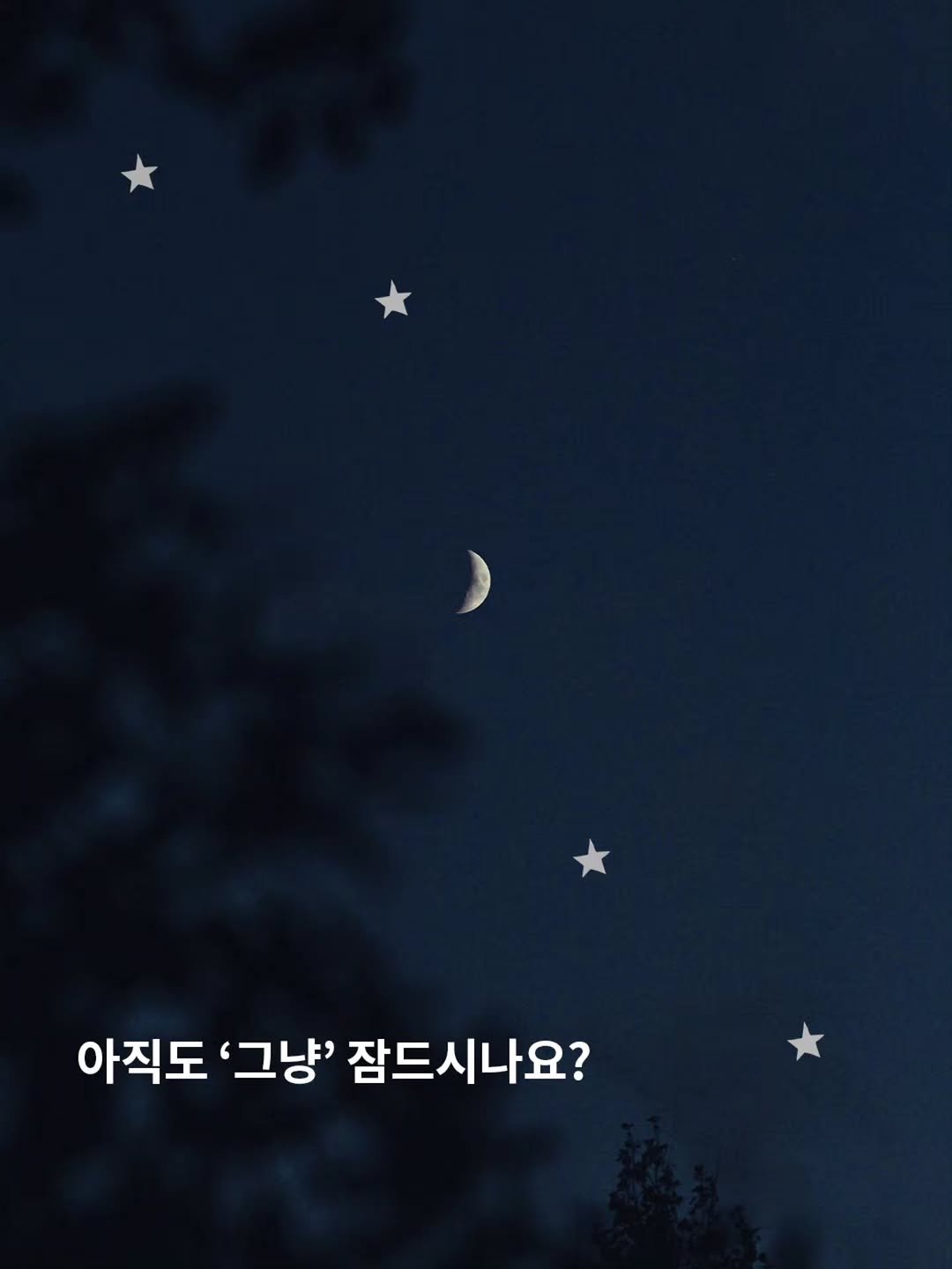anonbooks_publishing 게시물 이미지: [꿈이다 아니다] 

아직도 '그냥' 잠드시나요? 

가혹한 현실의 삶과 완벽한...
