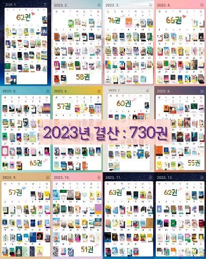 anotherme.ondal 게시물 이미지: 🌕
2023년 #연말결산 : 총 730권
어느새 2023년의 마지막...