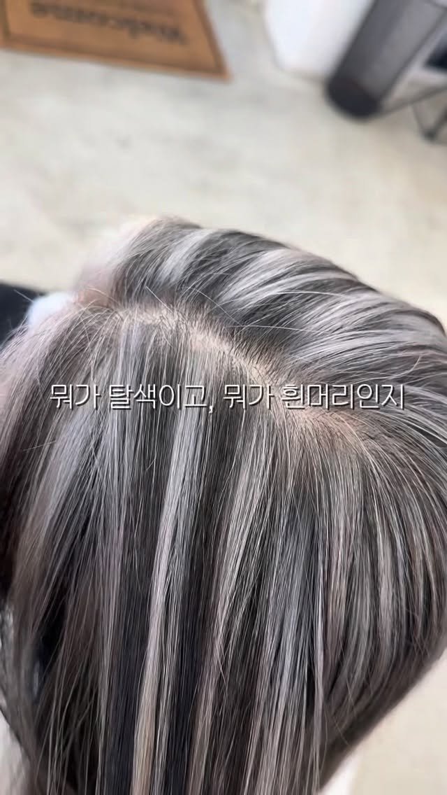 anotherz_saebyuk 게시물 이미지: 타샵에서 하고 오신 발레아쥬를 리터치 해드렸어요 ✨

요즘 흰머리 때문에 디자인...