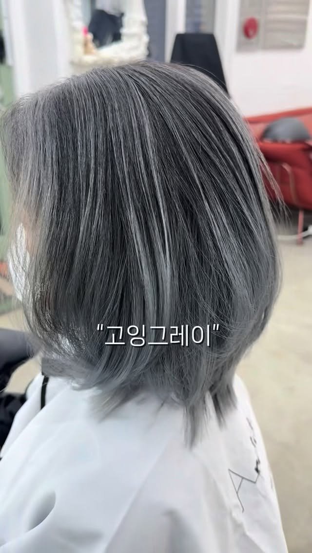 anotherz_saebyuk 게시물 이미지: 기존에 있는 흰머리를 디자인 컬러로 연결해주는
고잉그레이 염색 

염색을 해오다가...