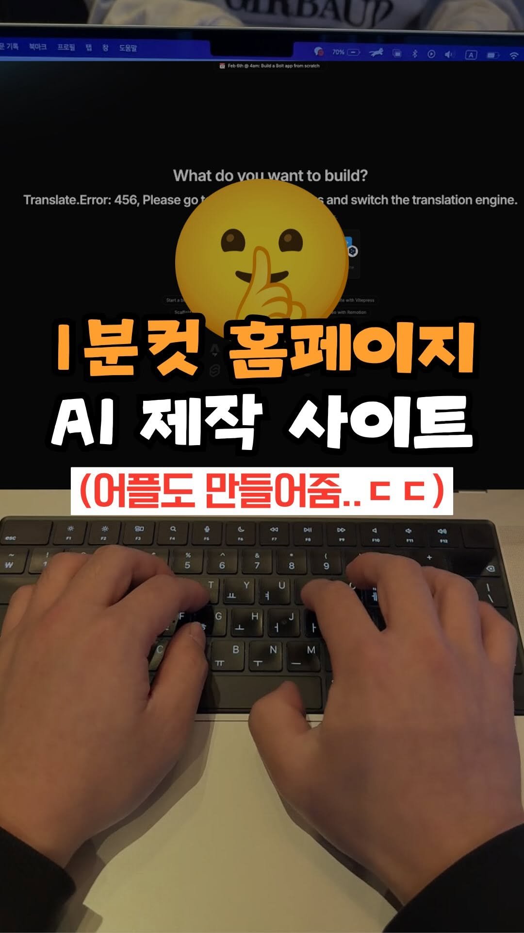 anreto_ 게시물 이미지: 댓글에 '1분'이라고 써보세요👇

워프 똥손도 1분 만에 홈페이지 제작할 수...