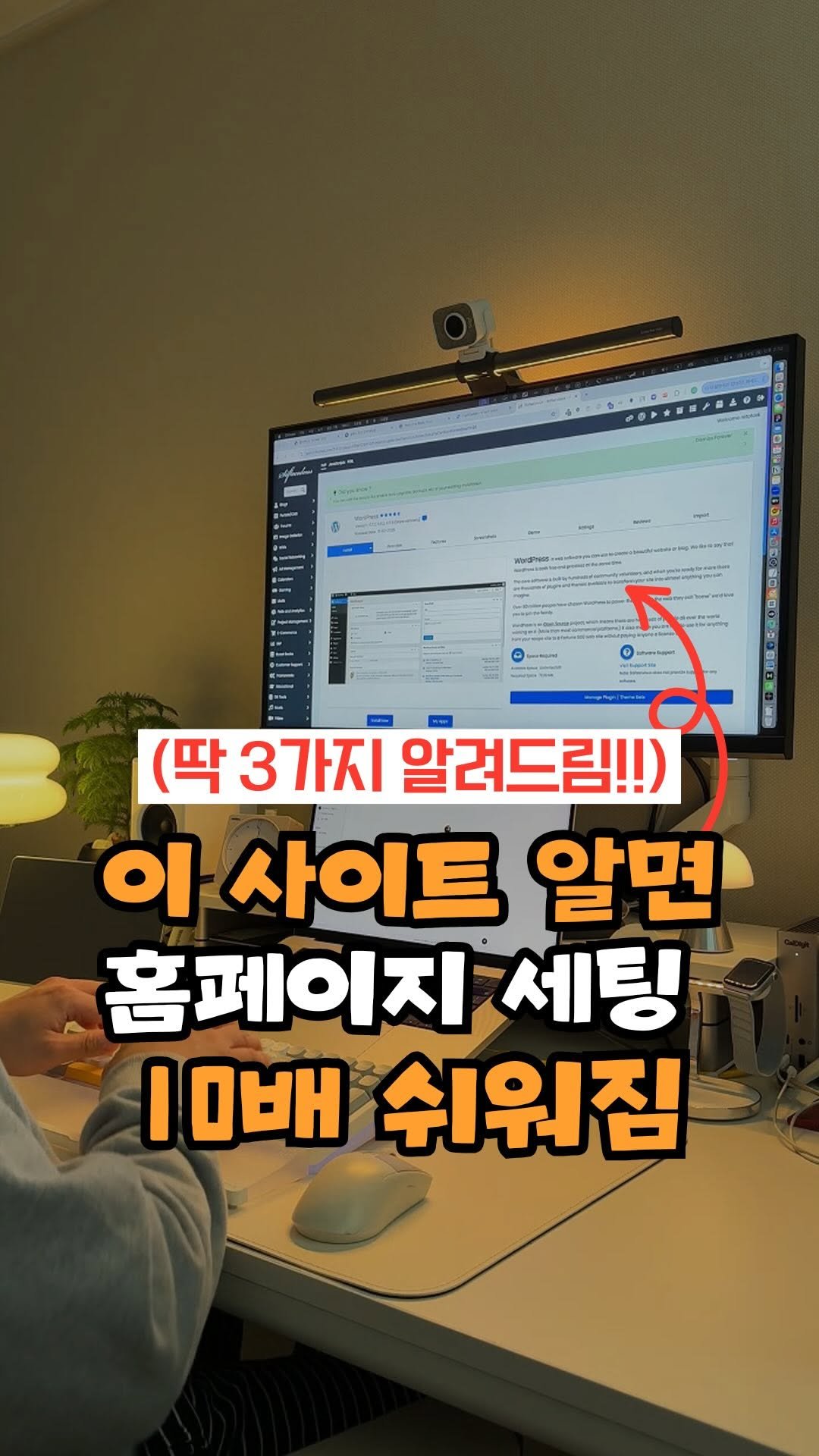 anreto_ 게시물 이미지: 댓글에 ’세팅‘적고👇
워프 왕초보도 홈페이지 세팅 바로하는
치트키 사이트 3종...