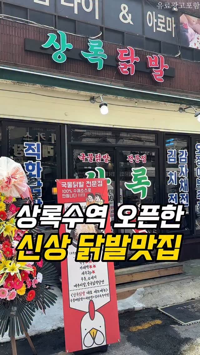 ansan._.here 게시물 이미지: 🎁댓글참여이벤트🎁
⠀
✅ 상록수역 도보 1분거리 먹자골목에 새로오픈한 100%...