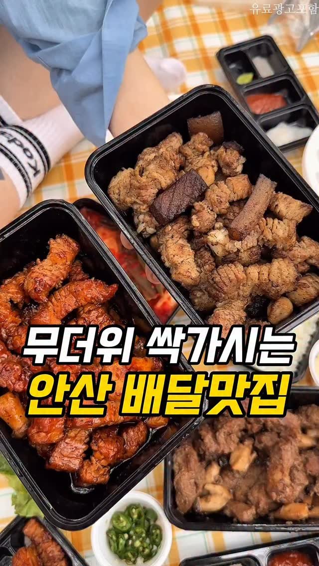ansan._.here 게시물 이미지: 📢📢정직화삼겹📢📢

💌쿠팡&배민 할인쿠폰 5000원 이벤트중💌

✅ 안산에 주문즉시...
