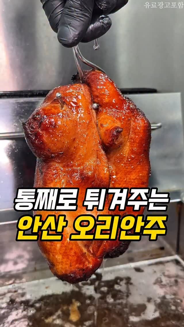 ansan._.here 게시물 이미지: 🔥단성무이🔥

📌 이영자님도 먹고 반해버린 홍콩주점이 안산 고잔동에...