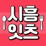 siheung.eats 프로필 사진