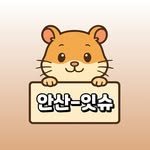 ansan_issue 프로필 사진