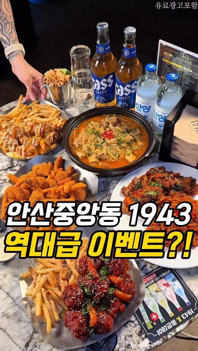 ansan._.here 게시물 이미지: 🔥1943 이벤트🔥

🚨[레전드 신상 알림]🚨
단독출시 해버린 올 여름 시원하게...