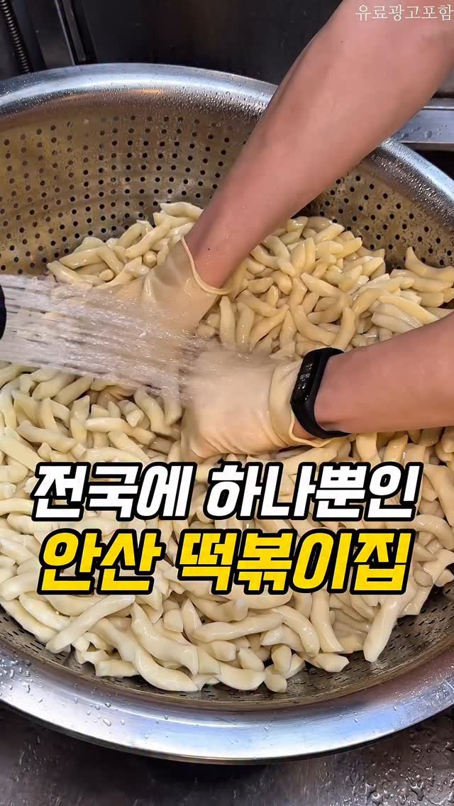 ansan._.here 게시물 이미지: 🎁댓글참여이벤트🎁
⠀
✅ 방부제 처리를 하지 않은 갓 뽑은 생 밀떡을 사용해 만드는...