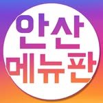 ansanmenu 프로필 사진