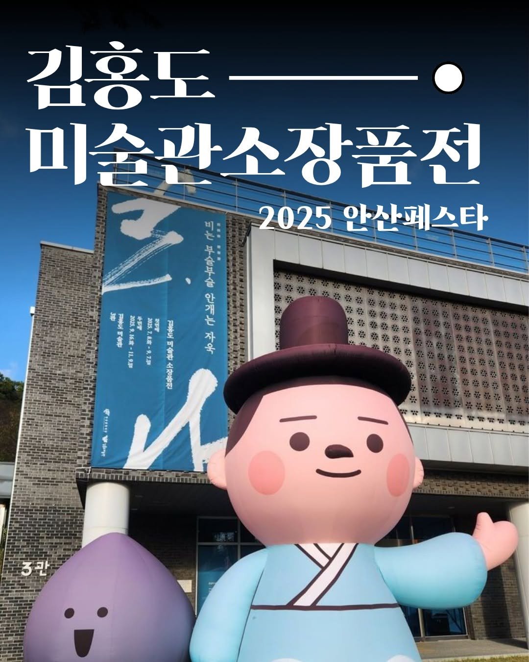 Photo by 안산여행 on October 22, 2025. May be an image of text.