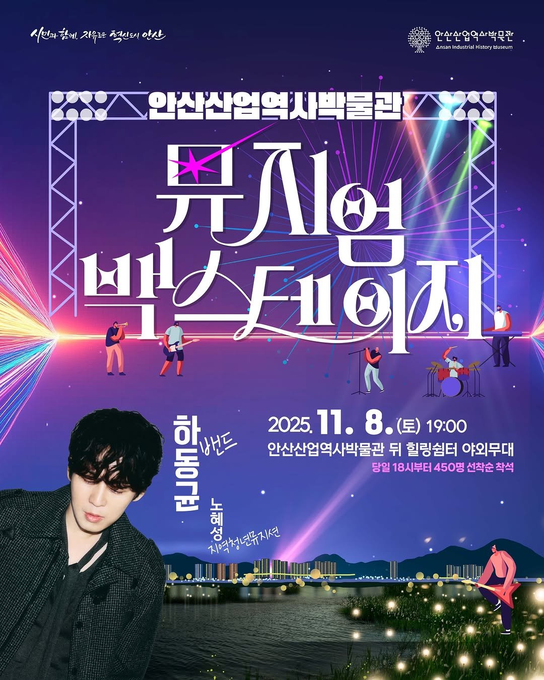 Photo by 안산여행 on November 05, 2025. May be a cartoon of poster, magazine and text.