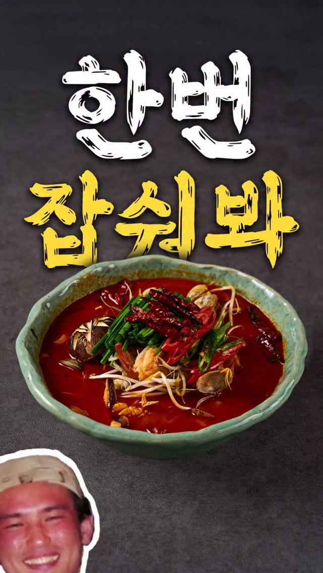 ansan_yunteamjang 게시물 이미지: 여기서 파는 모든 안주들은 정말 하나도 빠짐없이 전부 맛있어요 🥹

분위기도 일본...