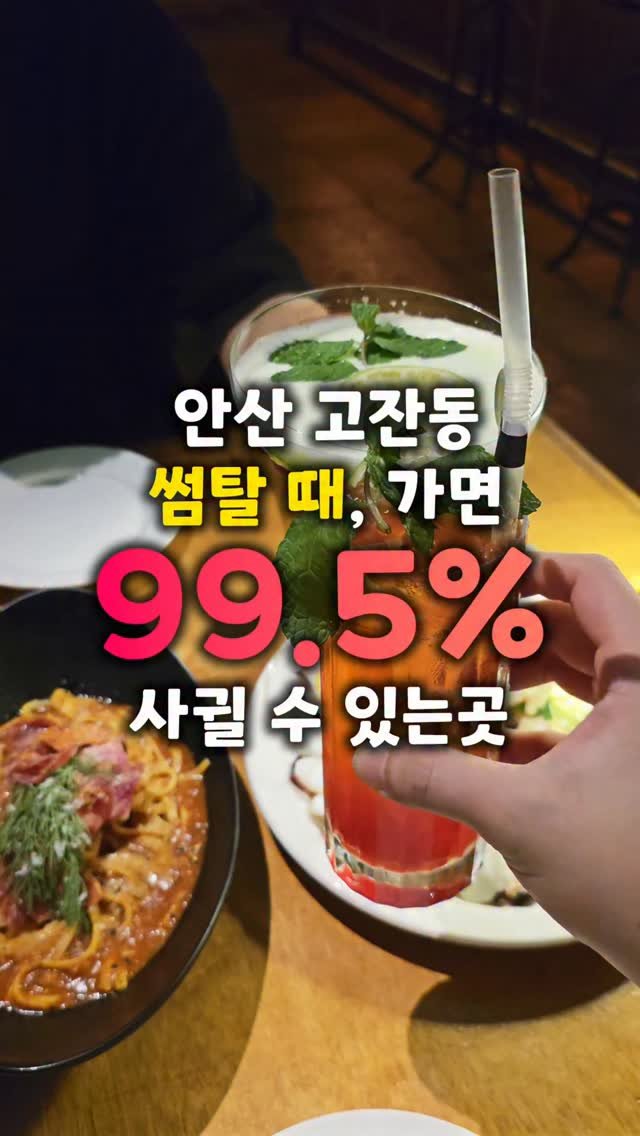 ansan_yunteamjang 게시물 이미지: 안산 고잔동에 거대한 스피커 인테리어에

사장님이 직접 주조하시는 칵테일을 맛볼 수...