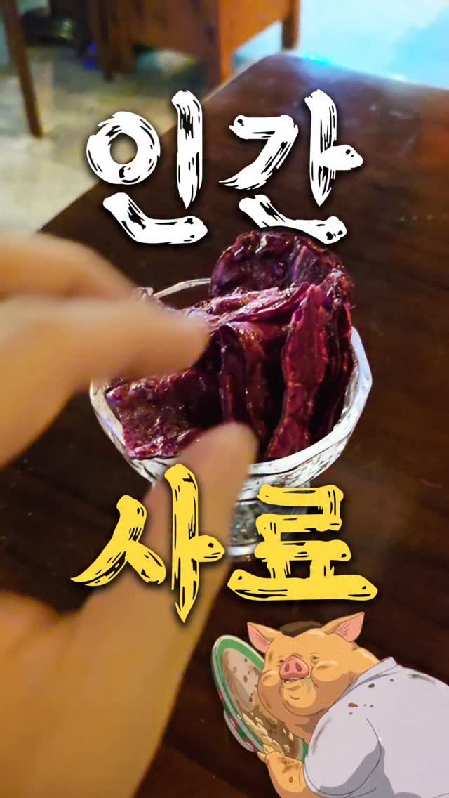 ansan_yunteamjang 게시물 이미지: 기본안주가 인간사료 급이고, 분위기와 인테리어 모두 센과 치히로 지브리 감성인...