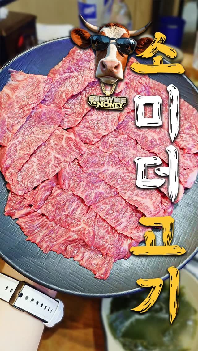 ansan_yunteamjang 게시물 이미지: 🐮 당일 도축된 소고기와 싱싱한 돼지고기를 맛보고 싶다면 여기 가보세요!!

기본...