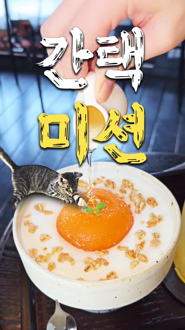 ansan_yunteamjang 게시물 이미지: .
핸드드립 커피가 유명하고 넓은 기와집 인테리어가 인상 깊어 데이트 코스에...