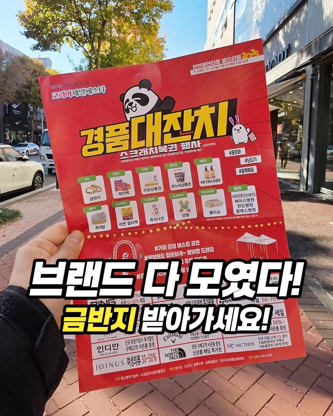 Photo by 안산소식(안산맛집/안산카페/안산맘/대부도/새솔동/시흥맛집) on November 09, 2025. May be an image of text.