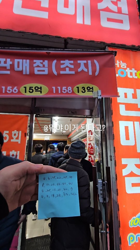 ansannews 게시물 이미지: 어제 로또 번호 댓글 달고 당첨되면 반띵 하기로 한거 알지?
와~ 이게 된다고?...