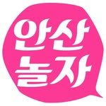 nolja_ansan 프로필 사진