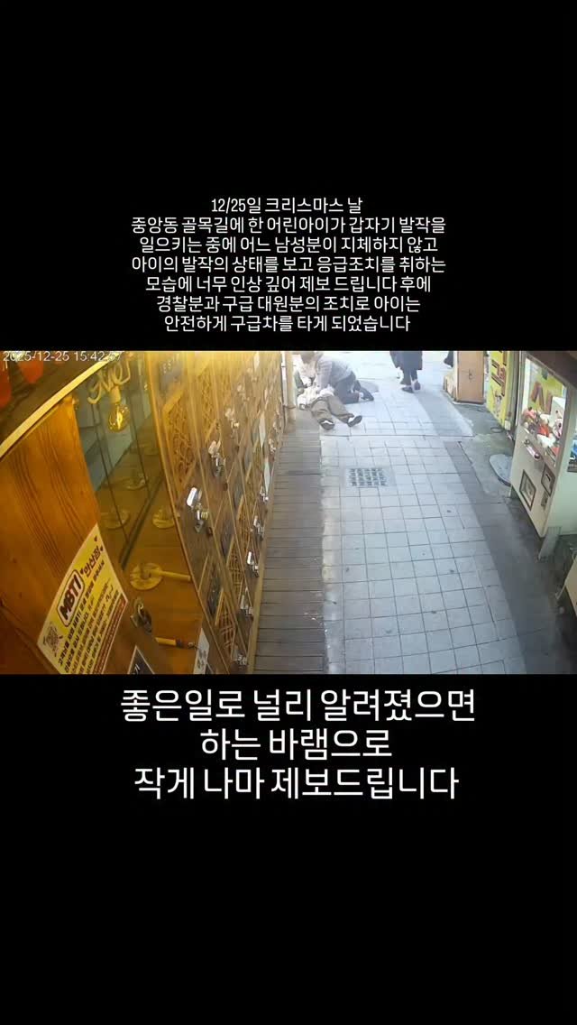 ansannews 게시물 이미지: 안산의 히어로 좀 찾아주세요!!! 12/25일 크리스마스 날 
중앙동 골목길에 한...